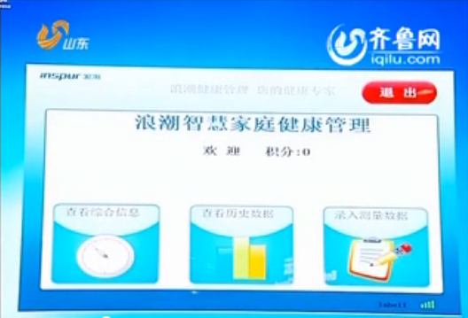山东卫视《新闻联播》头条：省委宣传部美高梅美高...